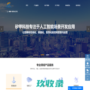 能耗监测系统厂家_工业能耗在线监测管理平台-青岛康盛特电子科技