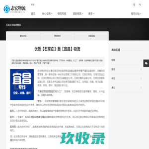 【北京到莆田物流专线公司-安全、限日达】_志宏
