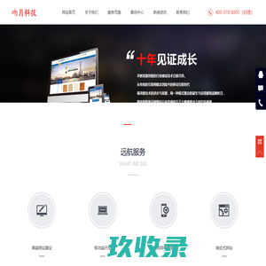 铜陵网站建设制作|推广优化|网络推广|小程序开发