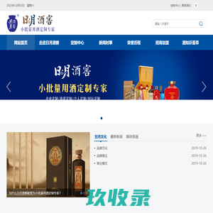 河南日月酒窖品牌管理有限公司官网