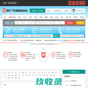阜城拆车厂魏枣杭村汽车报废咨询网点 - 衡水一键汽车报废车残值补贴阜城魏枣杭村拆车厂免费拖车电话