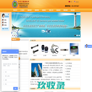 广州尔仕兰检测技术服务有限公司