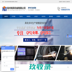 扬州明昇机械有限公司