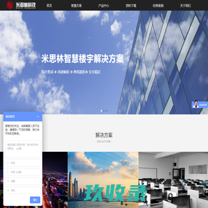浙江米思林科技有限公司 - 米思林官网