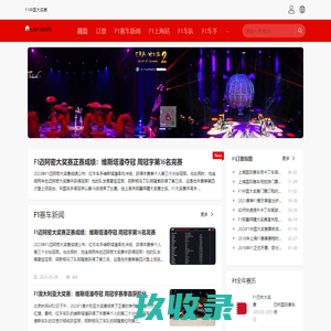 上海F1票务网 - 上海f1门票_F1网上订票_上海F1订票