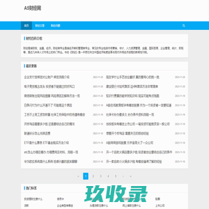 网站截图