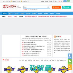 潮州良时分类台_潮州免费发布信息网_潮州分类信息 专业门户