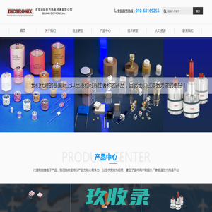 网站截图