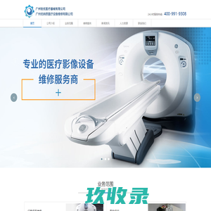广州铨优医疗器械有限公司