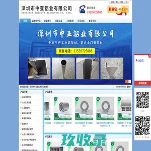 黑板铝型材_极简门铝型材_家具铝型材_佛山市坤旺有色金属有限公司