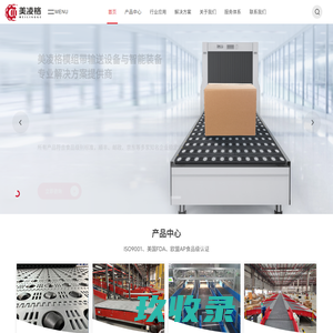 深圳美凌格智能装备有限公司