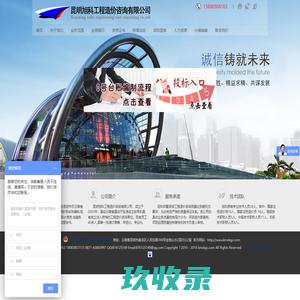 【推荐】昆明旭科工程造价咨询有限公司专业从事工程造价.咨询热线-0871-63843997