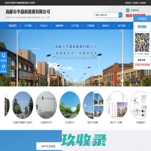 标志牌杆,信号灯杆,综合杆,监控杆_扬州华盛新能源