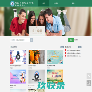 
        	新疆石河子职业技术学院
    
