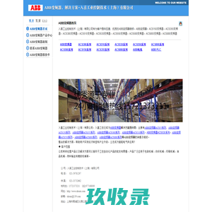 网站截图