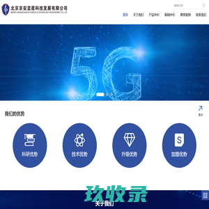 北京京安蓝盾科技发展有限公司