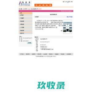 加达织造有限公司