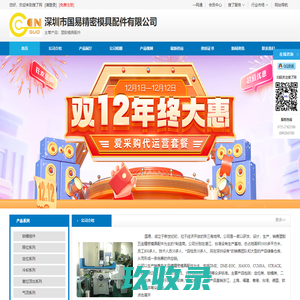 东莞市隆航塑胶五金制品有限公司——10多年制造经验_双色包胶模具_外壳模具_塑胶模具加工定制_注塑模具加工_压铸模具提供各种模具规格制造方案与报价咨询