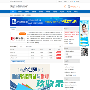 佛山财务/会计/税务/出纳/审计/专业人才招聘求职平台_财税好工作会计招聘信息_财务人才求职_专业的财税招聘网站
