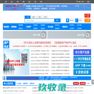海阳房产信息网-海阳房产网-海阳二手房网-海阳租房