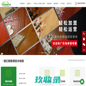 网站截图