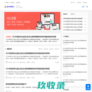 网站截图