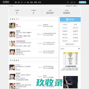 —— 胡歌官网 -  Powered by Discuz!