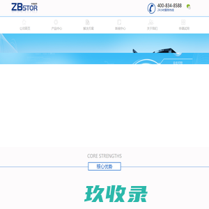 网站截图