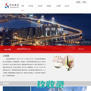 网站截图