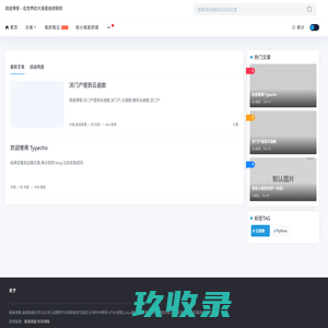 顾途博客 - 在世界的大海里继续翱翔