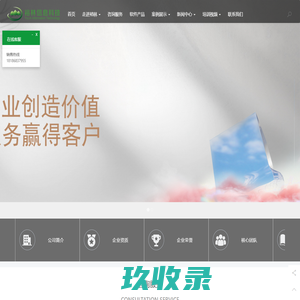 裕林信息科技|GSP咨询服务|现代化医药物流|软件开发 - 吉林省裕林信息科技有限公司
