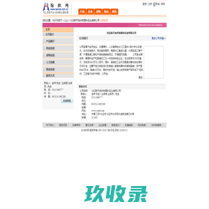 仪征新天地织物面料实业有限公司
