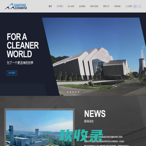 重庆三峰卡万塔环境产业有限公司