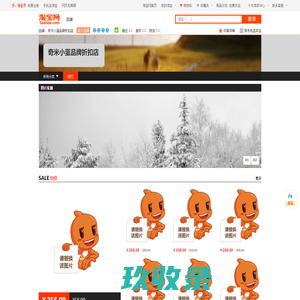 首页-奇米小蛋品牌折扣店-淘宝网