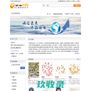 东莞金阳水钻批发供应国产水钻,尖底水钻,平底水钻,国A水钻