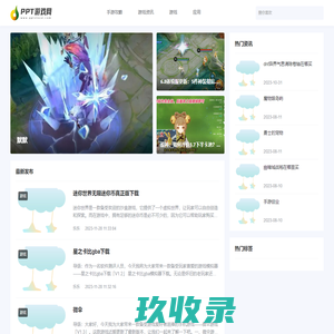默默