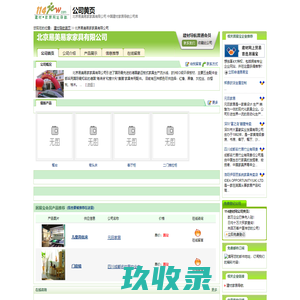 北京易美易家家具有限公司_易美易家