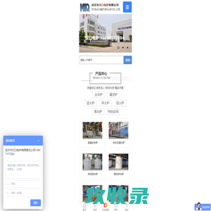 台车炉-退火炉-箱式炉-氮化炉-武汉市汉口电炉公司