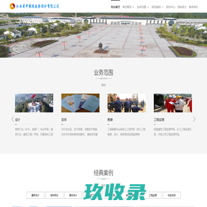 网站截图