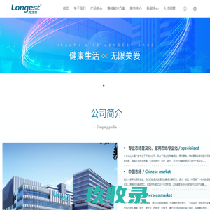网站截图