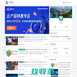 一同学习资源库｜高哩观晓童