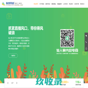 广州网站建设-深圳网站建设-番禺网站建设-骏域网络网页设计公司