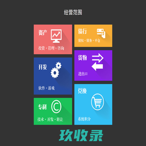 系统菜单