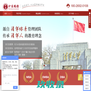 免联考国际mba院校_招生_深圳在职mba | emba | dba学费 - 在职mba招生