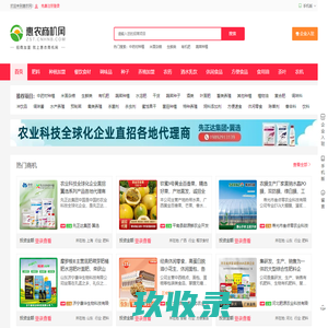 招商加盟，就上惠农商机网！