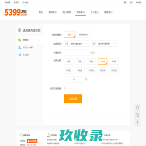 网站截图
