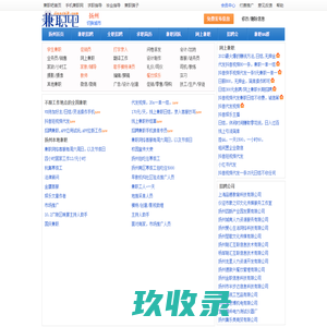 扬州兼职网-扬州大学生兼职网-兼职招聘信息 -兼职吧