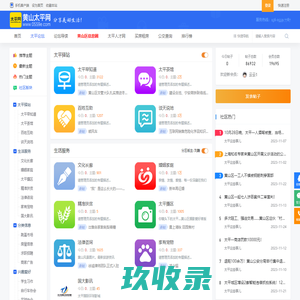 黄山太平论坛 - 黄山区具有影响力的人气社区！ -  Powered by Discuz!