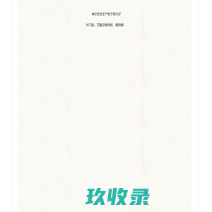 优品牌网_品牌排行_品牌投票