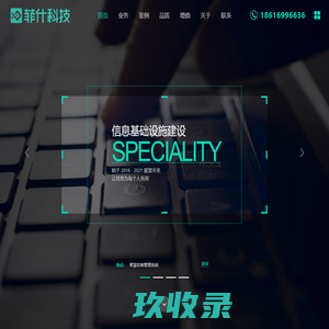 智慧社区管理系统-物业管理软件-无感人脸识别考勤-解决方案-菲什科技